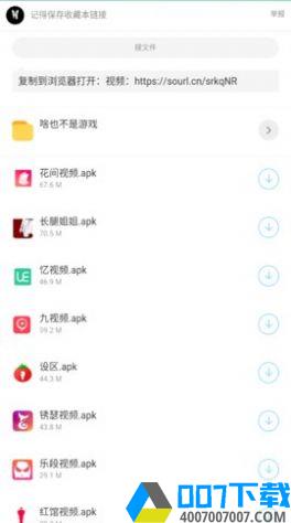 枭瀚软件库app下载_枭瀚软件库app最新版免费下载