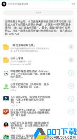 枭瀚软件库app下载_枭瀚软件库app最新版免费下载