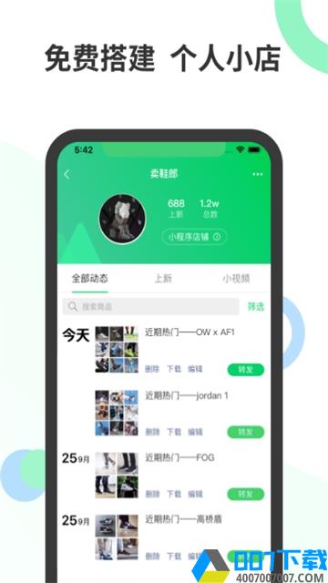 微册app下载_微册app最新版免费下载