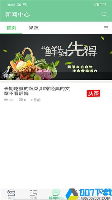 爱味app下载_爱味app最新版免费下载