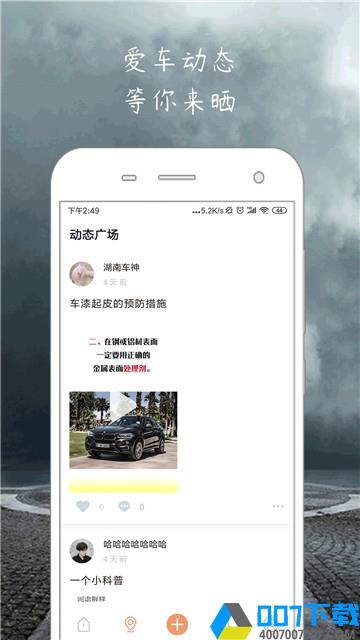 俱車社