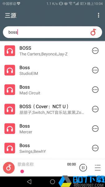 三源音乐app下载_三源音乐app最新版免费下载