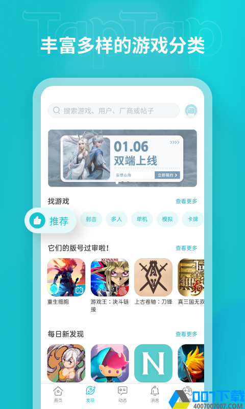 塔普塔普app下载_塔普塔普app最新版免费下载