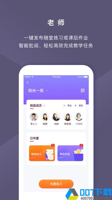 音乐AI助教app下载_音乐AI助教app最新版免费下载