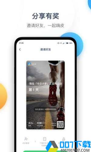 今日计步app下载_今日计步app最新版免费下载