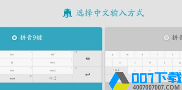 豆豆输入法app下载_豆豆输入法app最新版免费下载