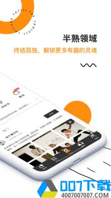 闲橙时光app下载_闲橙时光app最新版免费下载