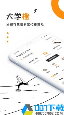 闲橙时光app下载_闲橙时光app最新版免费下载