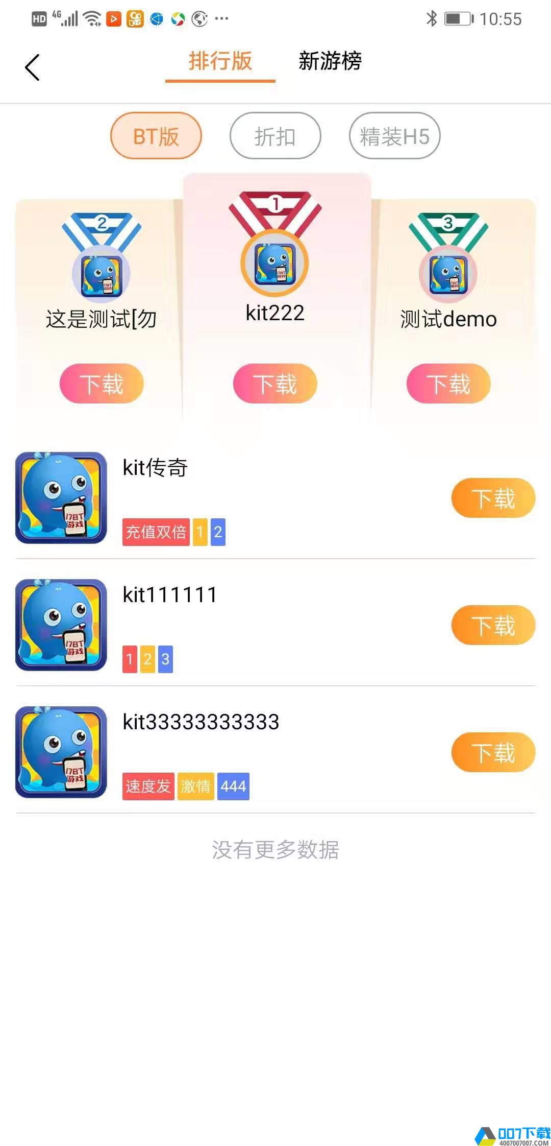 17bt游戏app下载_17bt游戏app最新版免费下载