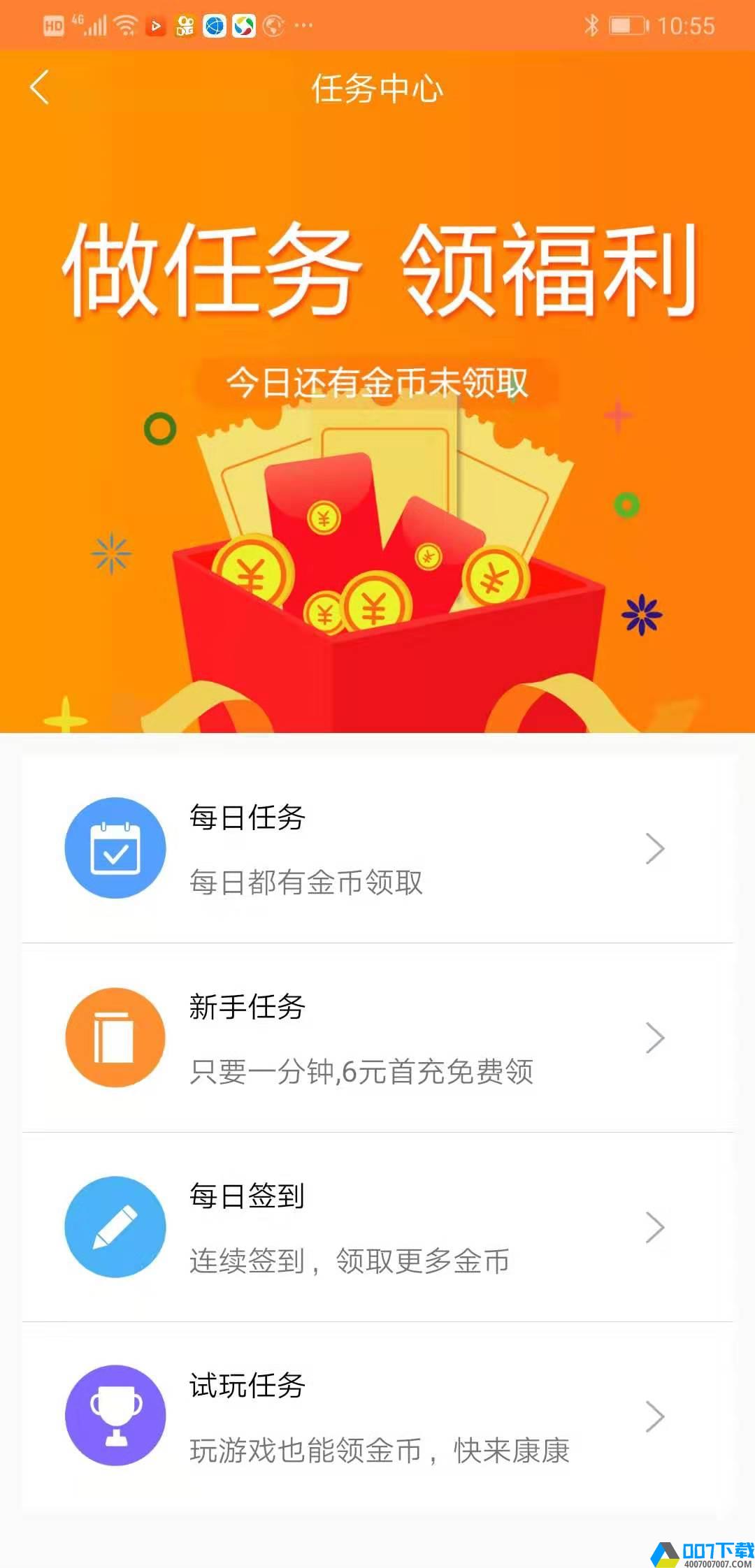 17bt游戏app下载_17bt游戏app最新版免费下载