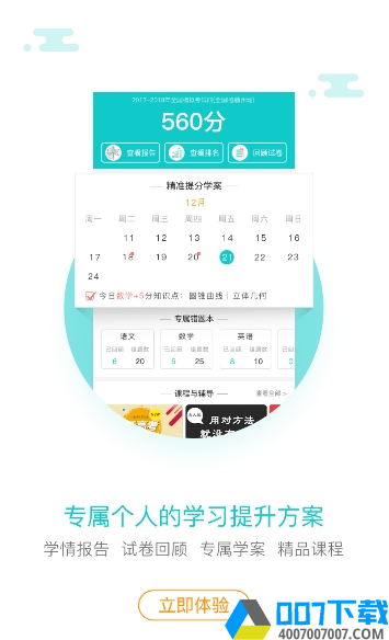 穿杨同学app下载_穿杨同学app最新版免费下载