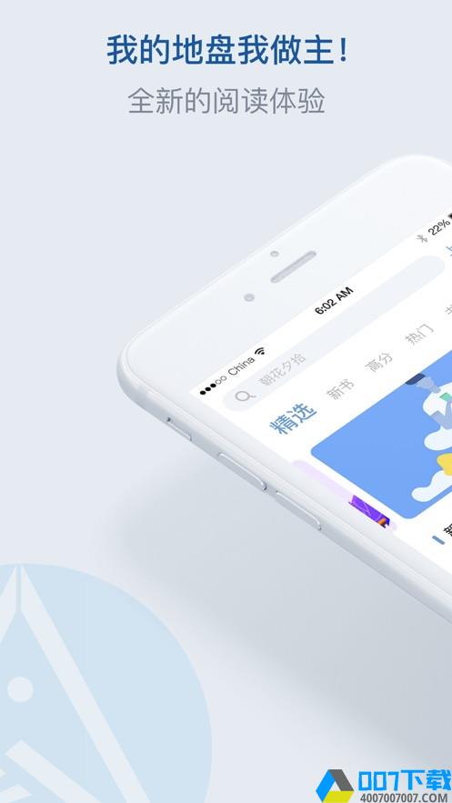 释文app下载_释文app最新版免费下载