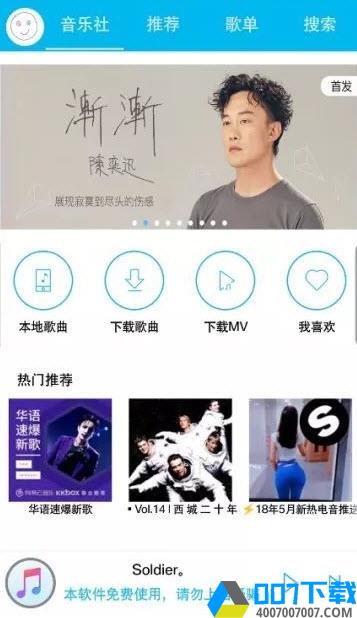 全网音乐app下载_全网音乐app最新版免费下载