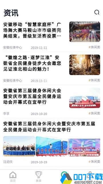 开步运动app下载_开步运动app最新版免费下载