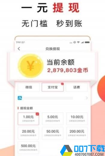 步步得金app下载_步步得金app最新版免费下载