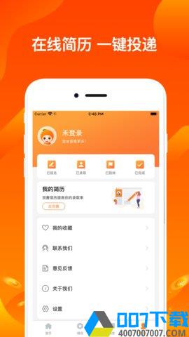礼橙兼职app下载_礼橙兼职app最新版免费下载