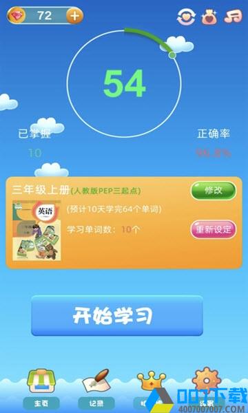 烧单词app下载_烧单词app最新版免费下载