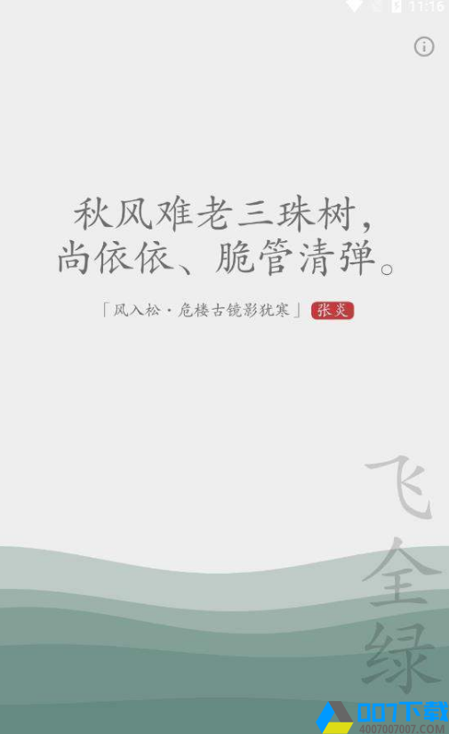 几枝app下载_几枝app最新版免费下载