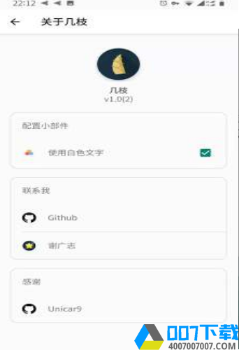 几枝app下载_几枝app最新版免费下载