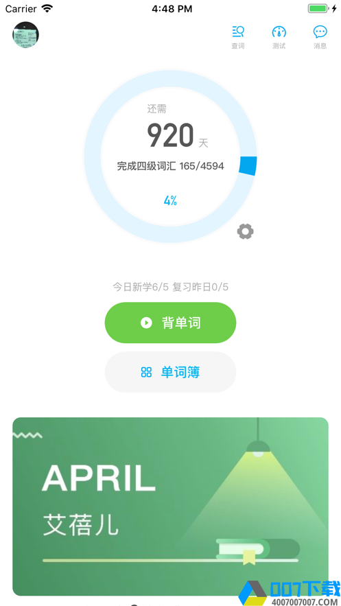 石头英语app下载_石头英语app最新版免费下载