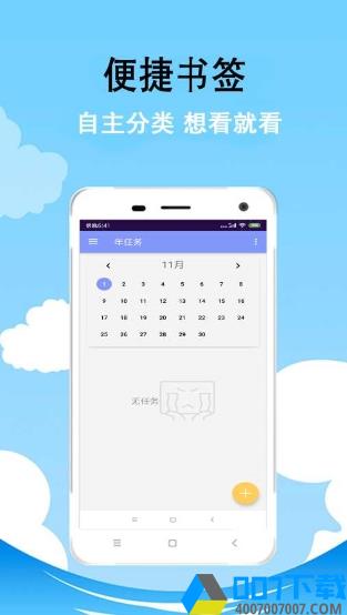 每天记一记app下载_每天记一记app最新版免费下载