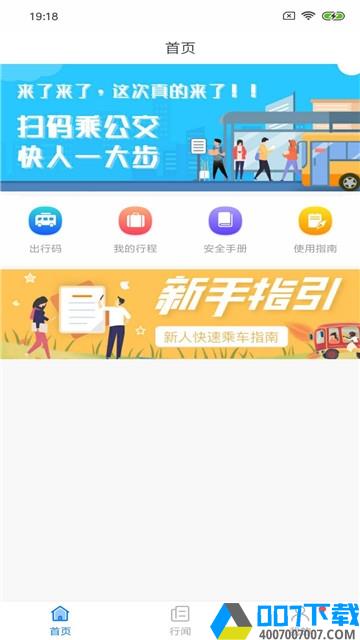 嘉州通app下载_嘉州通app最新版免费下载