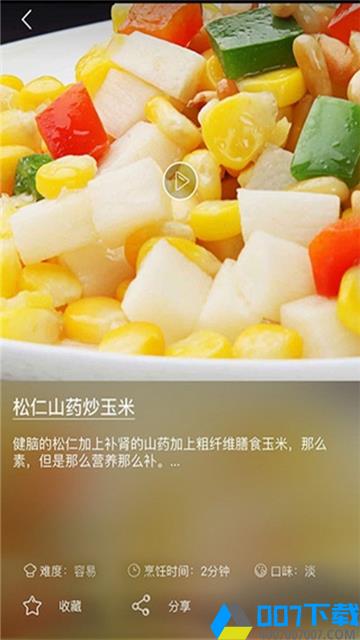 好豆厨房app下载_好豆厨房app最新版免费下载