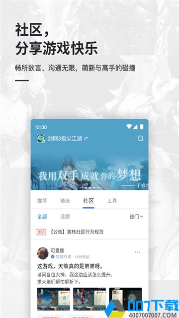 会玩盒子app下载_会玩盒子app最新版免费下载