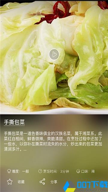 好豆厨房app下载_好豆厨房app最新版免费下载