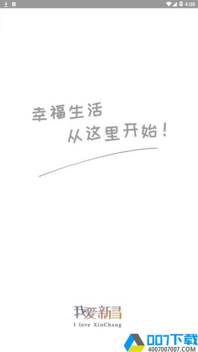 我爱新昌
