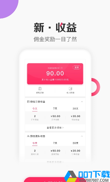 唯享客V3.5.0app下载_唯享客V3.5.0app最新版免费下载