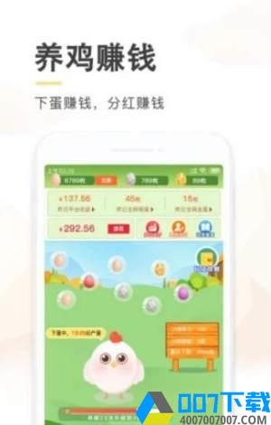 小鸡养成记app下载_小鸡养成记app最新版免费下载