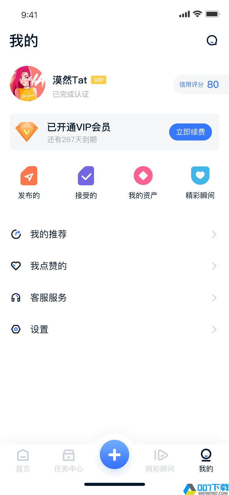 时间俱乐部app下载_时间俱乐部app最新版免费下载