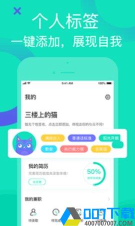 知狸兼职app下载_知狸兼职app最新版免费下载