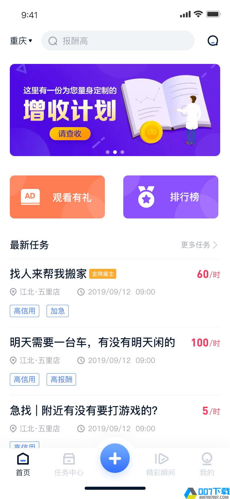 时间俱乐部app下载_时间俱乐部app最新版免费下载