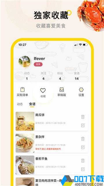 管饭app下载_管饭app最新版免费下载