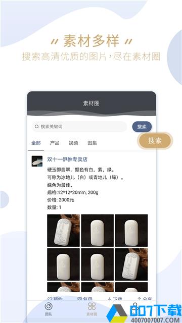 九念微助手app下载_九念微助手app最新版免费下载