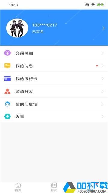 嘉州通app下载_嘉州通app最新版免费下载