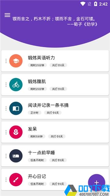 番茄任务app下载_番茄任务app最新版免费下载