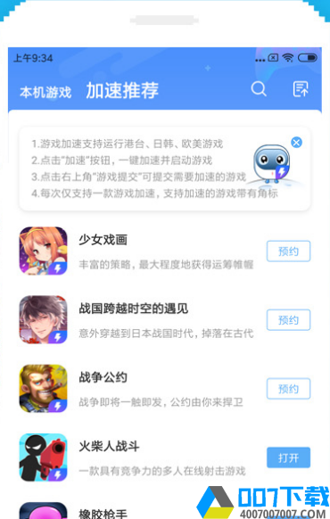 18游戏盒子app下载_18游戏盒子app最新版免费下载