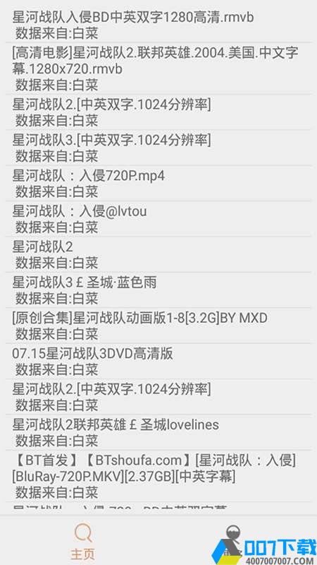 比特羊app下载_比特羊app最新版免费下载