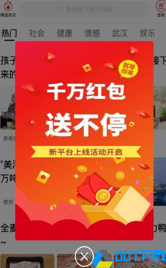 能豆子app下载_能豆子app最新版免费下载
