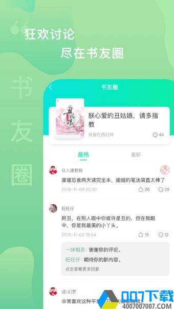 爱青果app下载_爱青果app最新版免费下载