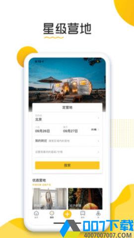 汽摩家app下载_汽摩家app最新版免费下载