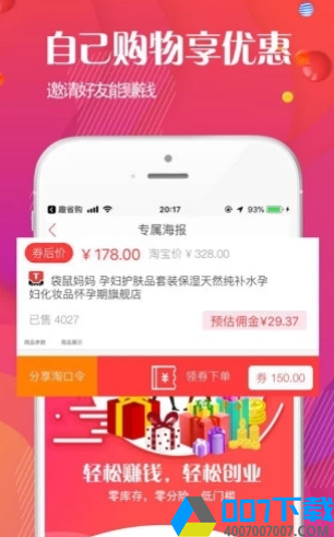 助力购app下载_助力购app最新版免费下载