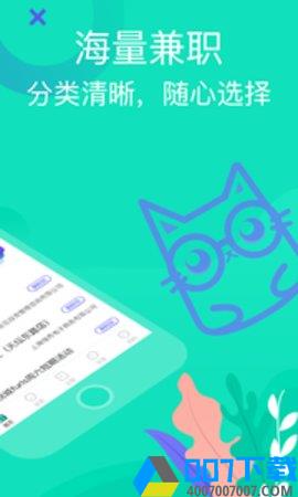 知狸兼职app下载_知狸兼职app最新版免费下载