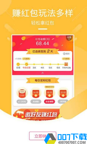 助力购app下载_助力购app最新版免费下载