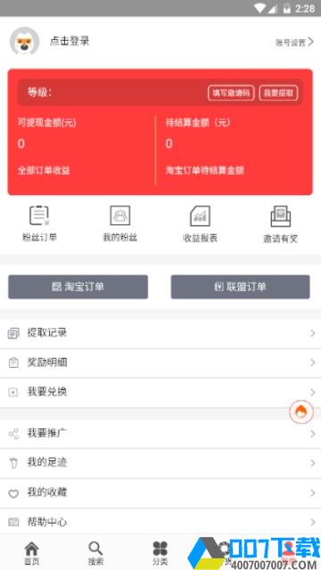 惠拼优惠券app下载_惠拼优惠券app最新版免费下载