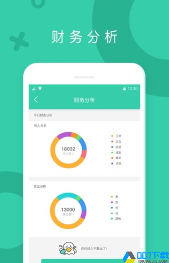 叮叮记账app下载_叮叮记账app最新版免费下载