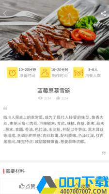 懒人做菜app下载_懒人做菜app最新版免费下载